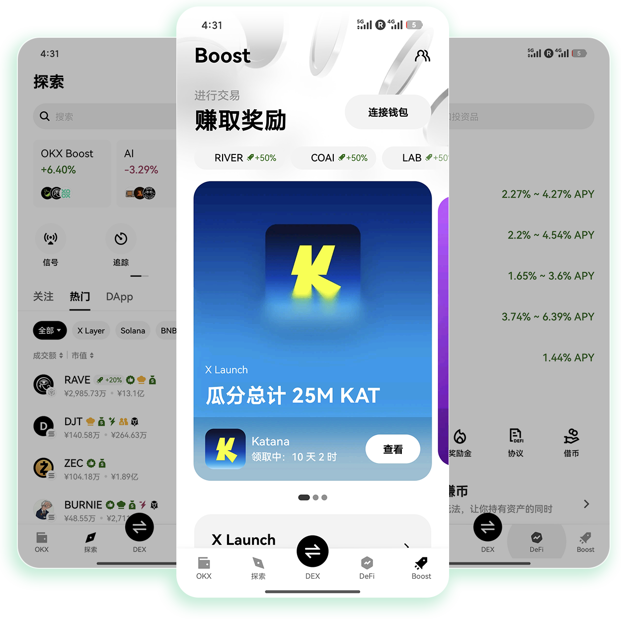 欧e交易所app官网 支持币币合约多元交易的官方移动端站点